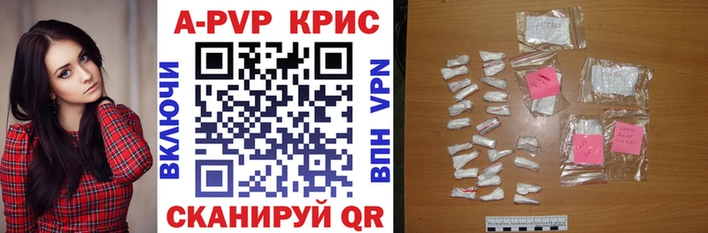 Alpha PVP кристаллы  Купить  Нововоронеж 