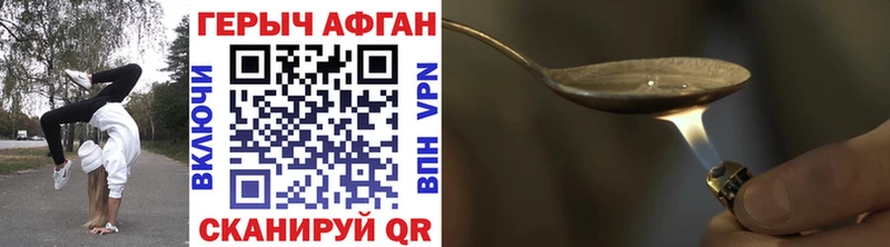 Купить  Нововоронеж  ГЕРОИН хмурый 