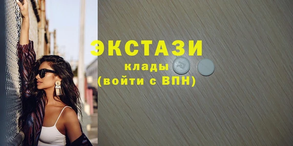 экстази Бронницы
