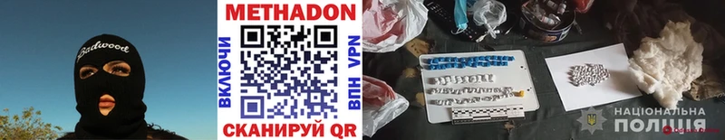 Купить где  Нововоронеж  МЕТАДОН methadone 